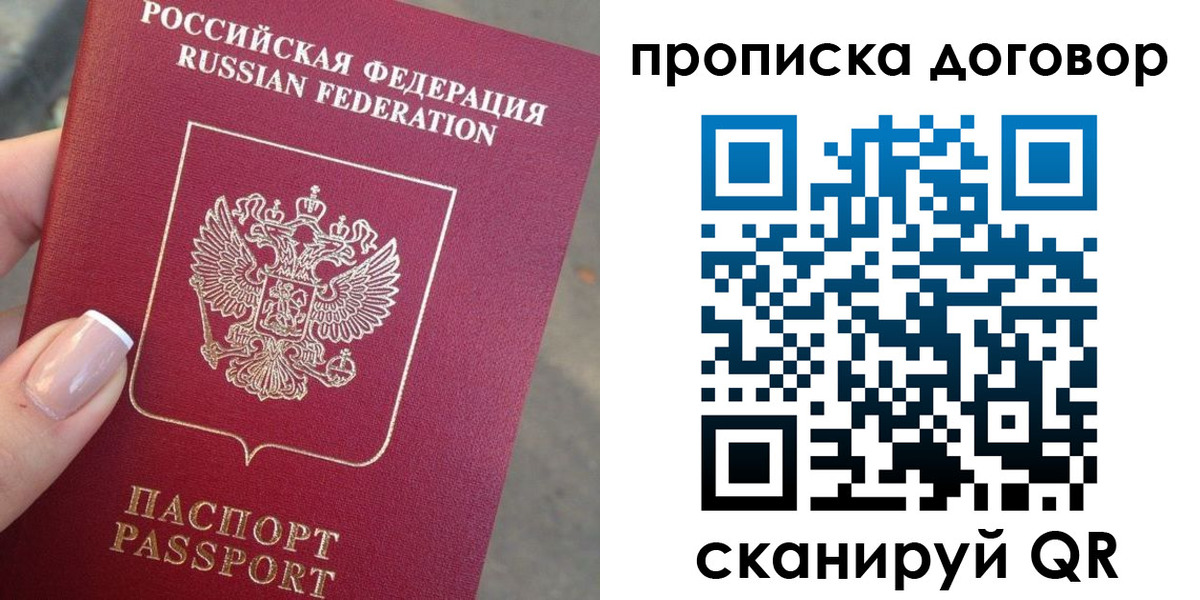временная прописка в Шагонаре