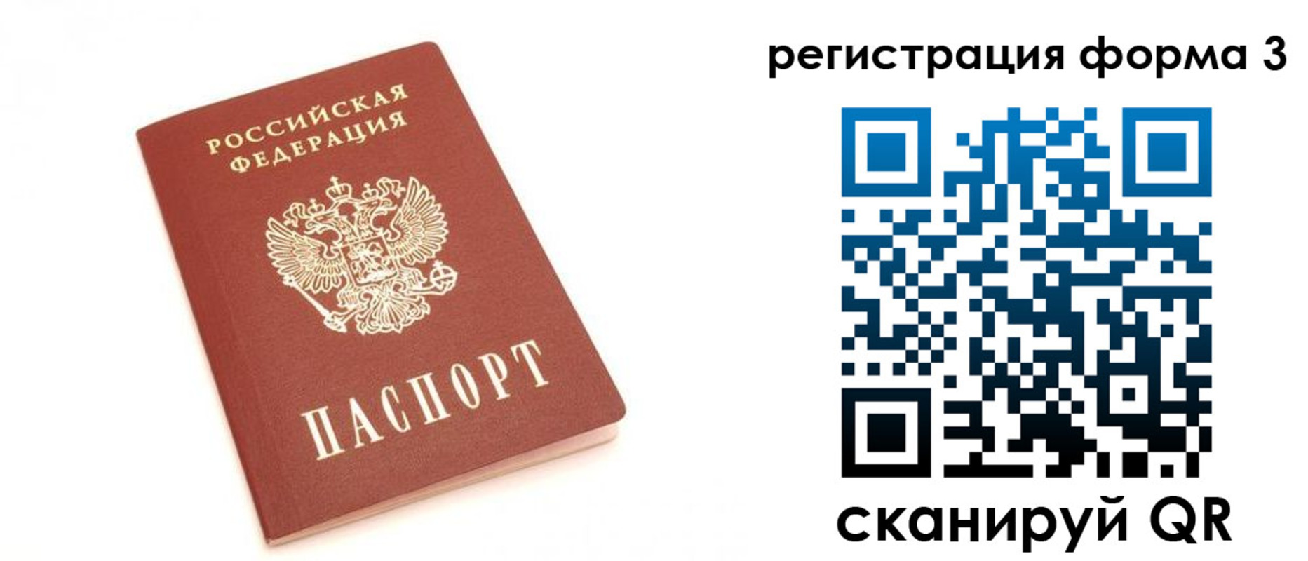 регистрация в Шагонаре
