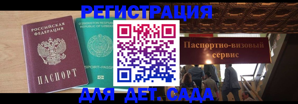 прописка от собственника в Шагонаре