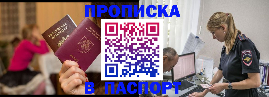 прописка иностранных граждан в Шагонаре