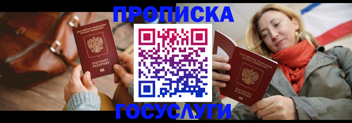 временная регистрация недорого в Шагонаре