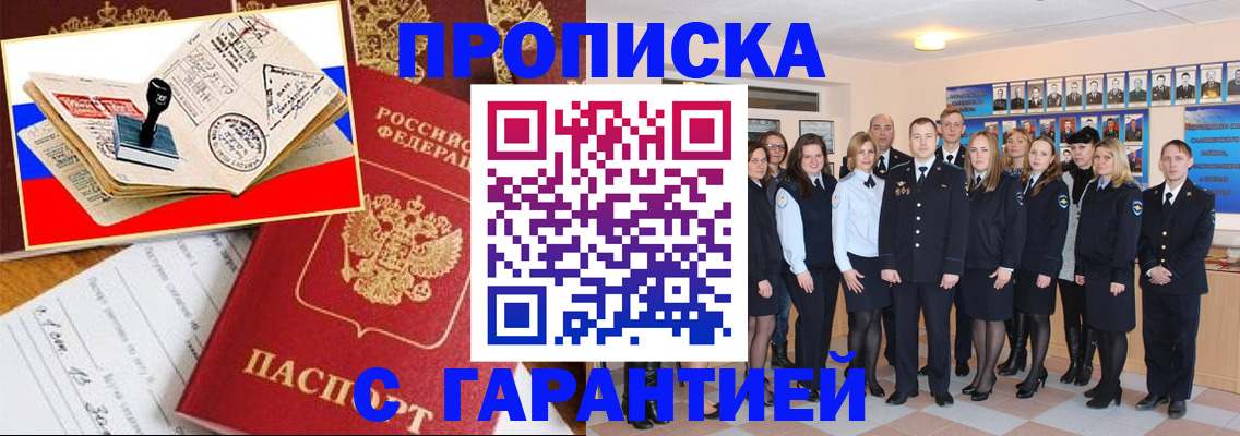 пропишу в квартире в Шагонаре